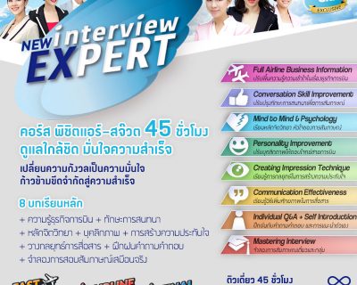 Interview Expert 45